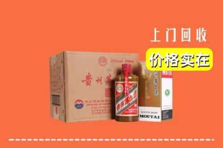 济宁兖州区回收精品茅台酒