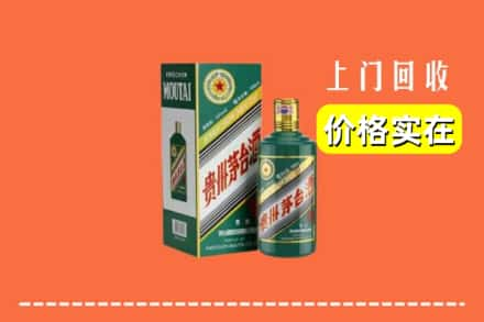 济宁兖州区回收纪念茅台酒